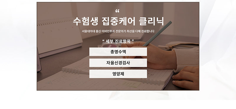 만성피로, 근육통, 혈액순환, 종합영양