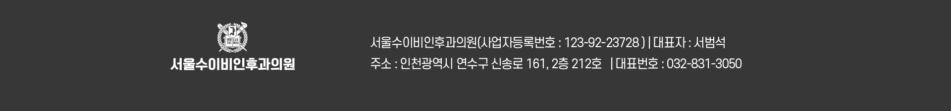 서울수이비인후과의원 ( 사업자등록번호 : 658-90-02109) | 대표:서범석 주소: 경기도 광주시 광주대로 31 4층, 408, 409호 (GA타워)  | 대표번호 : 031-765-6875