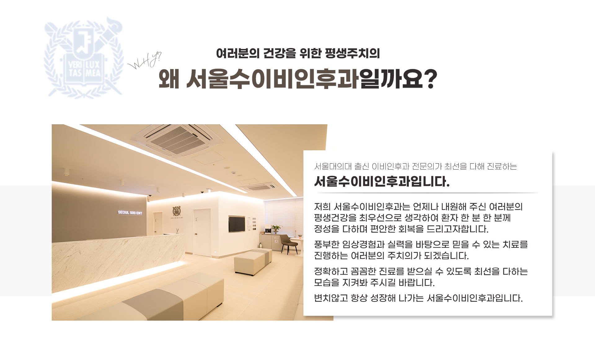 서울수이비인후과의원 대표원장 서범석